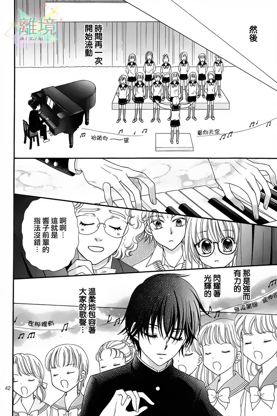 黑猫怪奇俱乐部 第1话 第40页