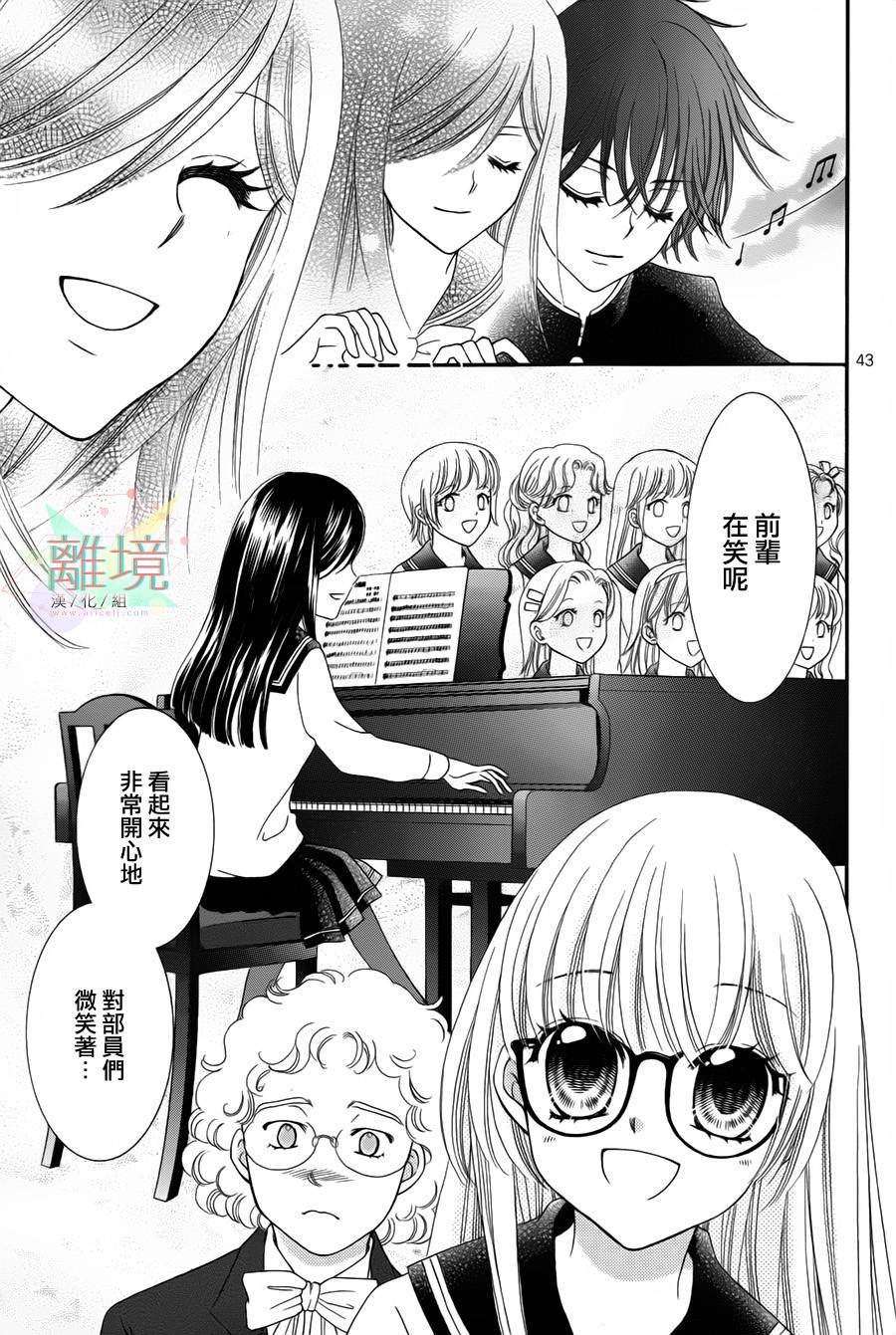 黑猫怪奇俱乐部 第1话 第41页