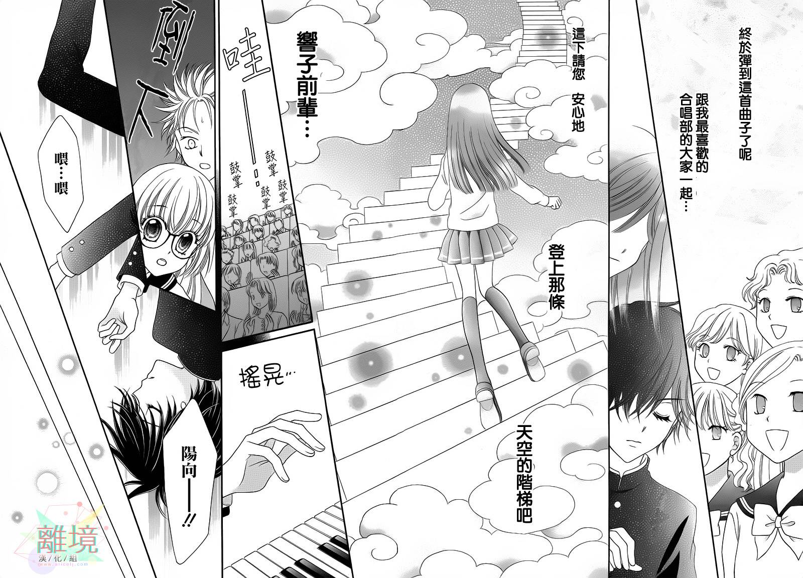 黑猫怪奇俱乐部 第1话 第42页