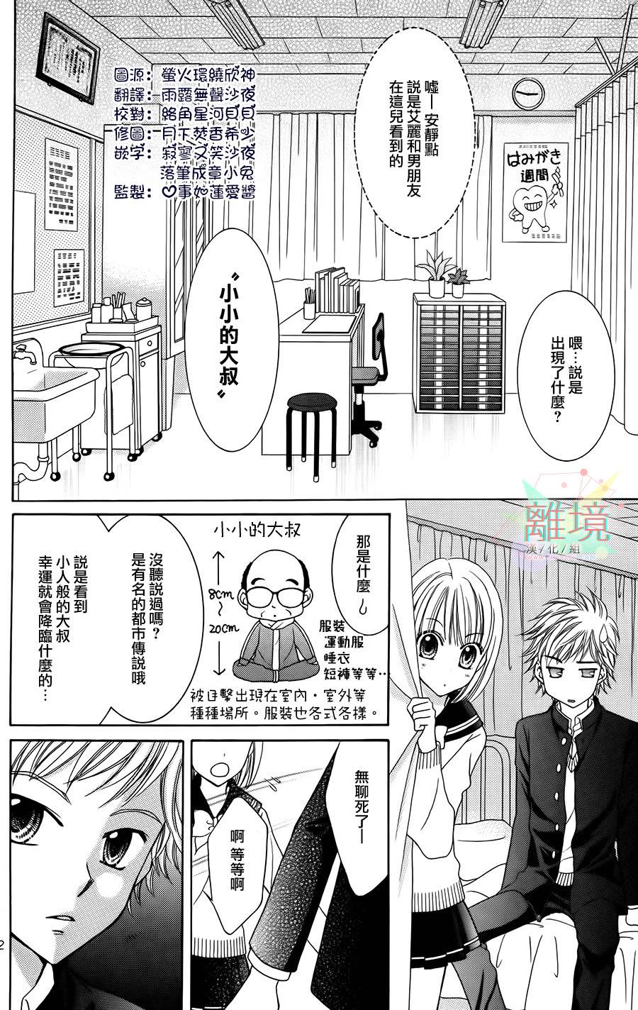 黑猫怪奇俱乐部 第2话 第1页