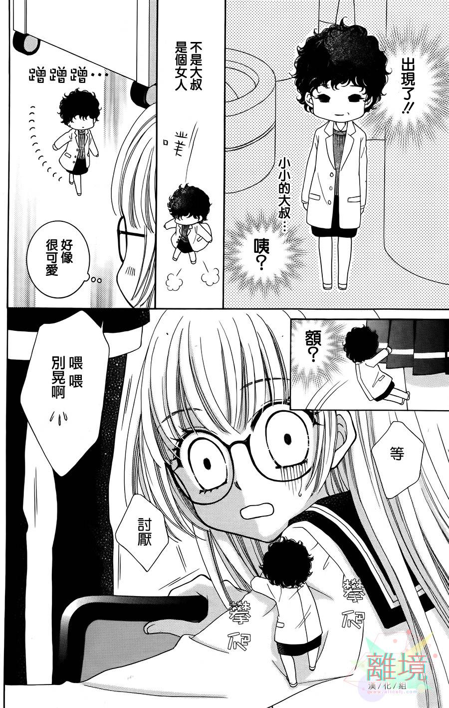 黑猫怪奇俱乐部 第2话 第11页