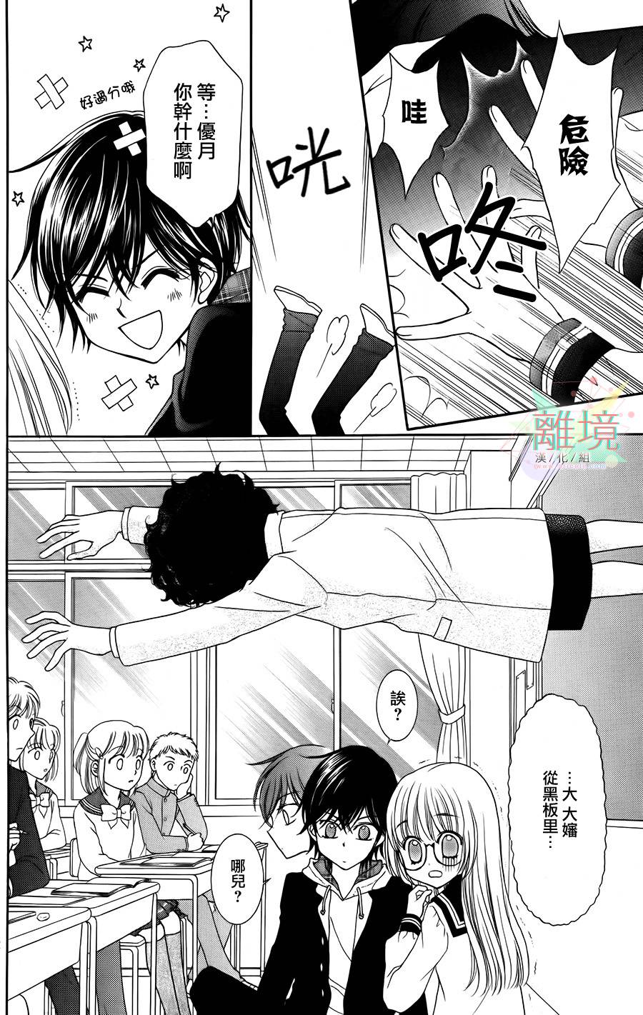 黑猫怪奇俱乐部 第2话 第21页