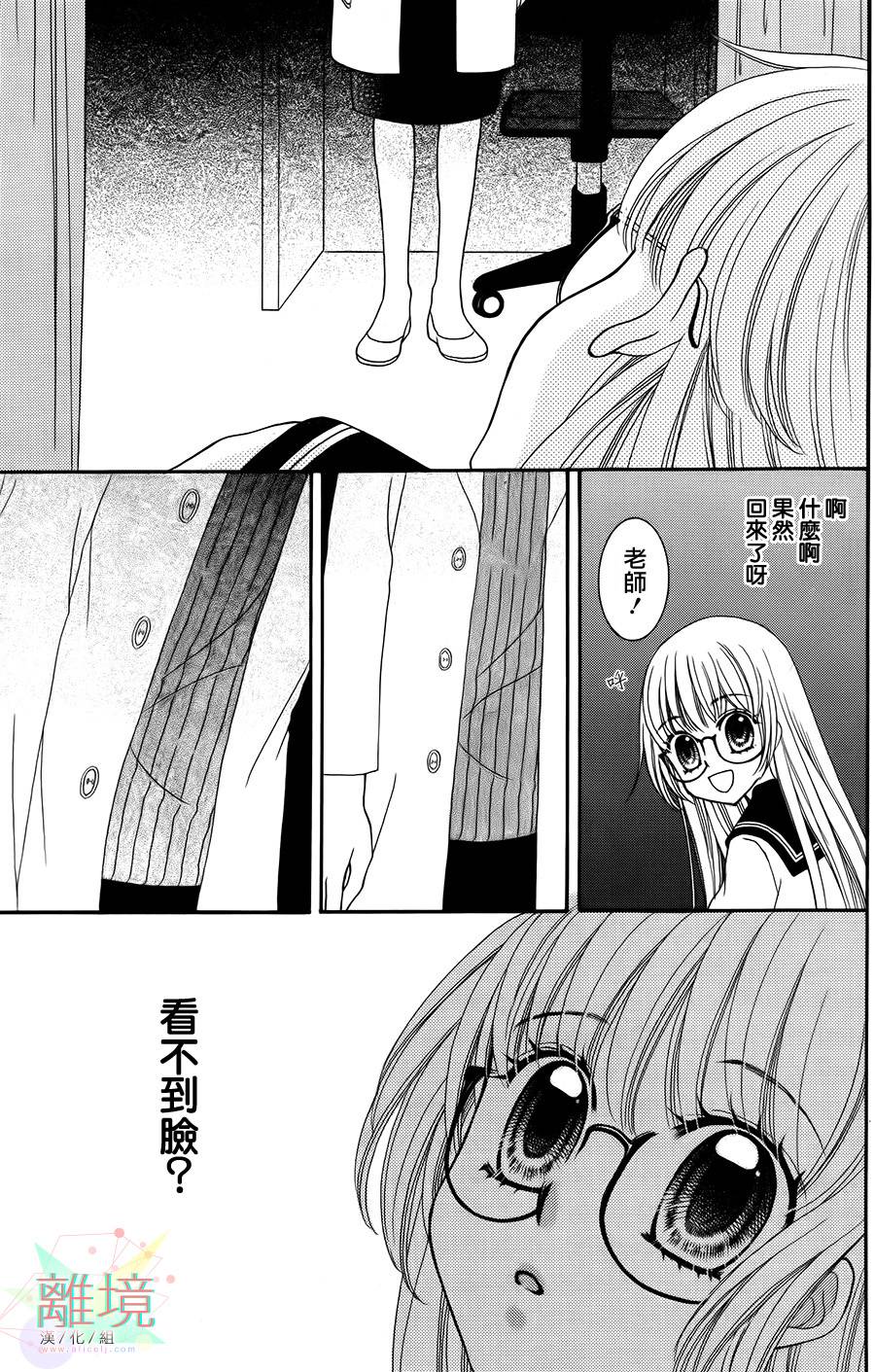 黑猫怪奇俱乐部 第2话 第30页