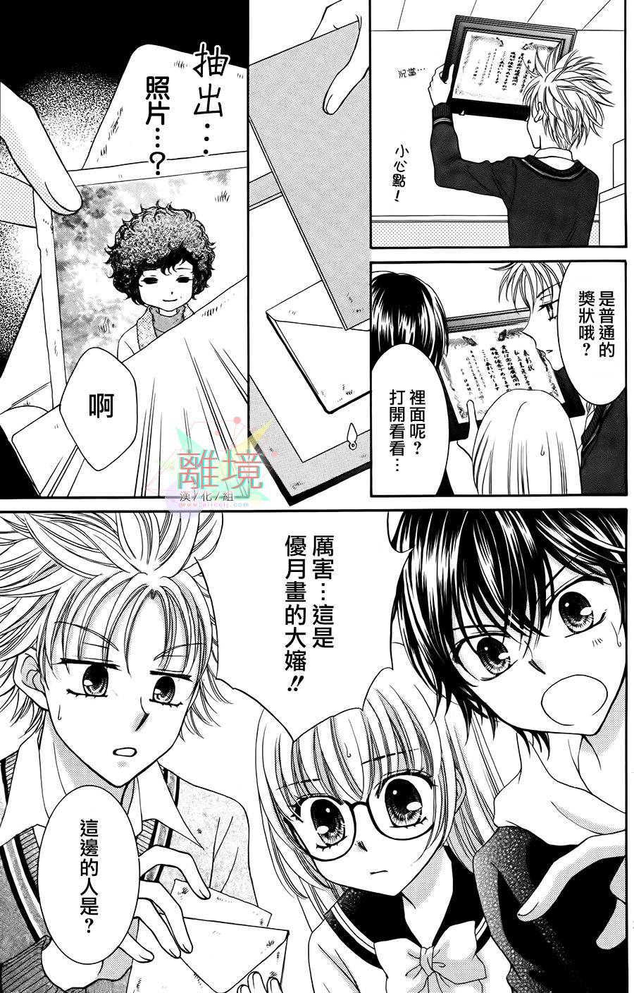 黑猫怪奇俱乐部 第2话 第34页