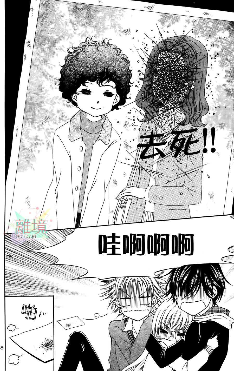 黑猫怪奇俱乐部 第2话 第35页