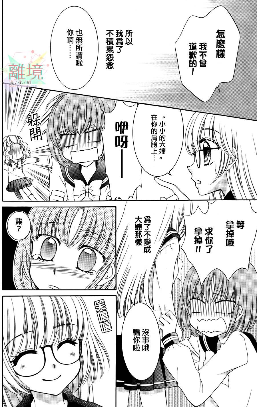 黑猫怪奇俱乐部 第2话 第41页