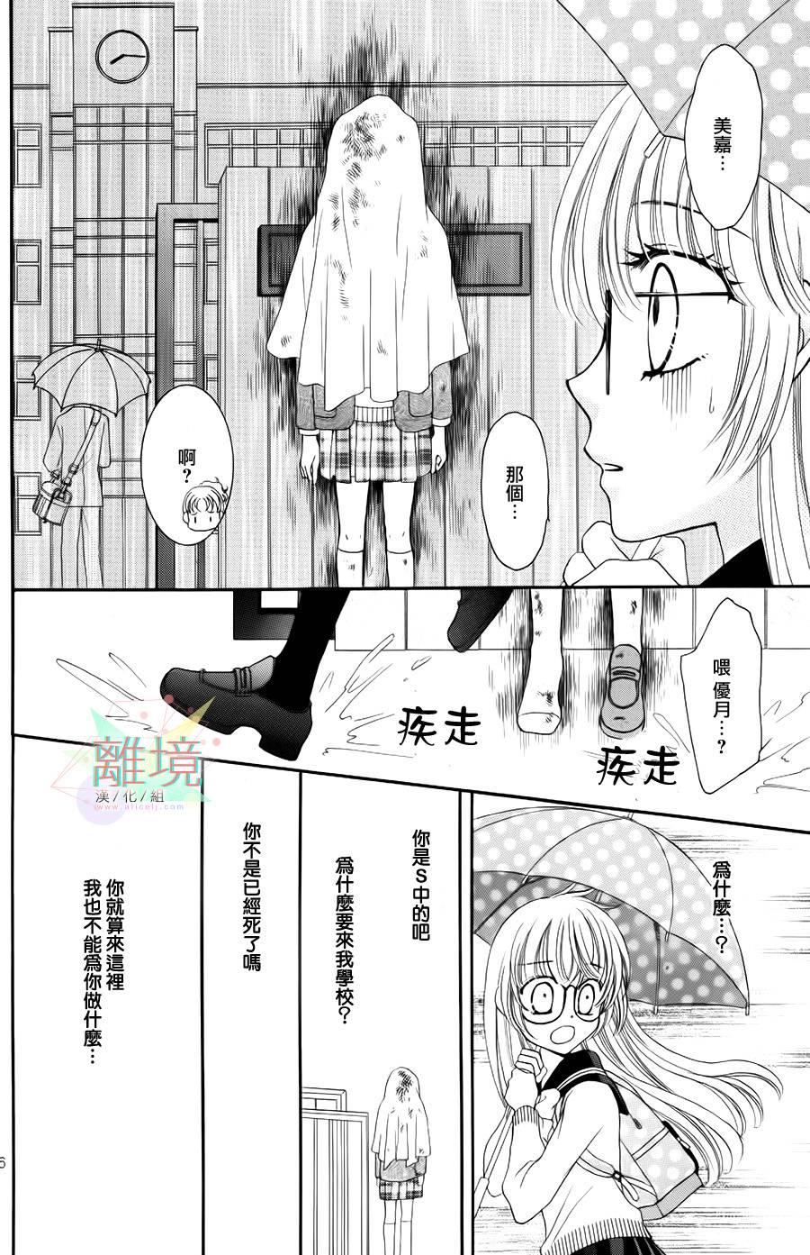 黑猫怪奇俱乐部第3话图