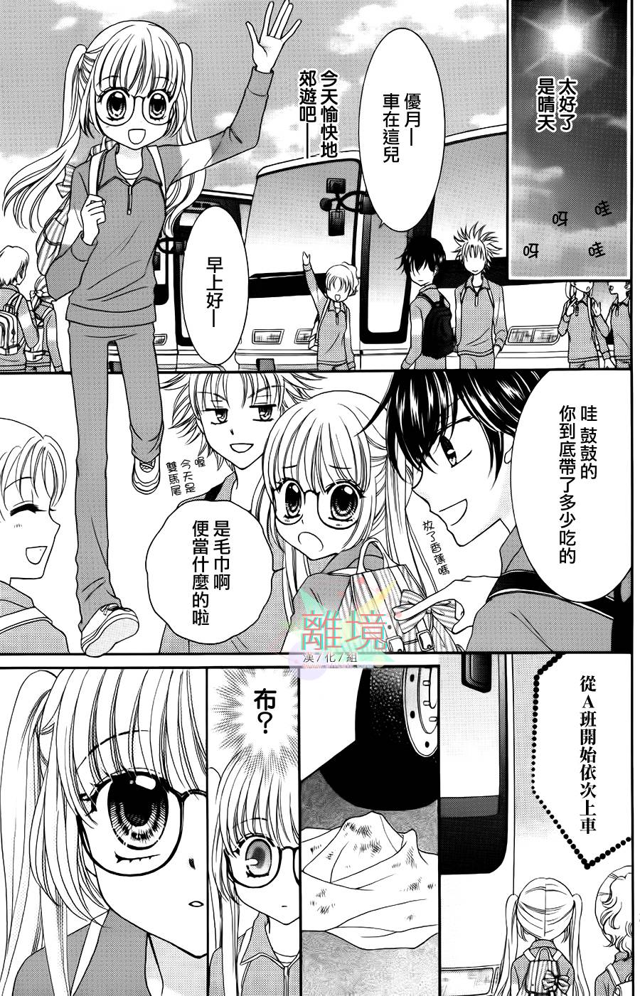 黑猫怪奇俱乐部 第3话 第22页