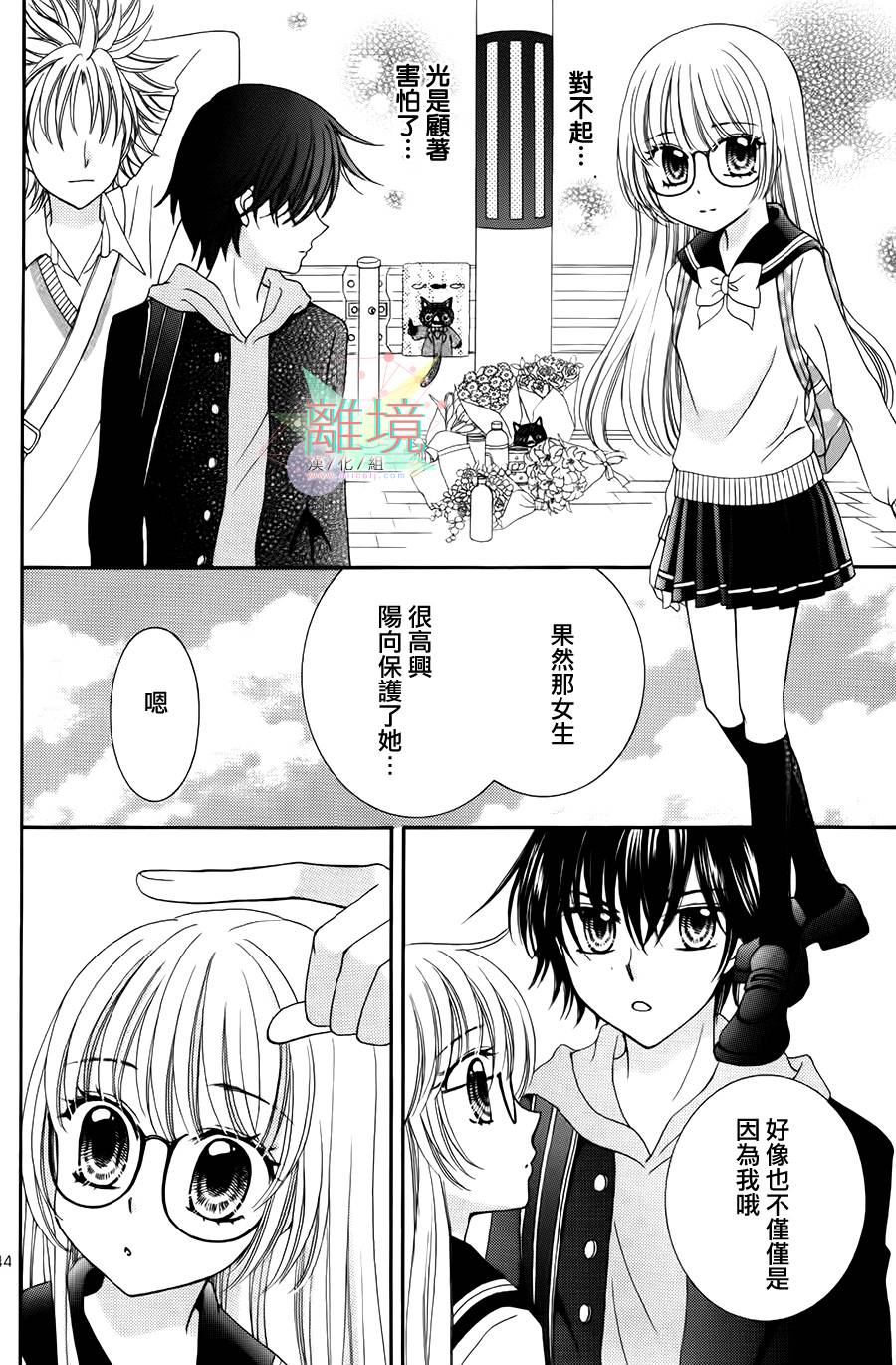 黑猫怪奇俱乐部 第3话 第41页