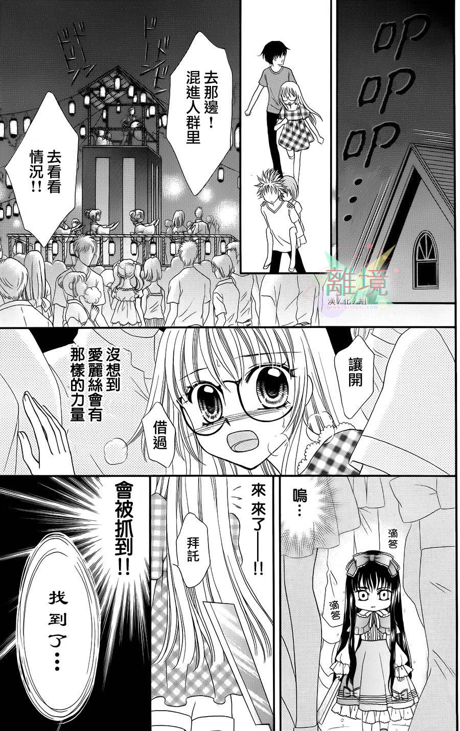 黑猫怪奇俱乐部 第4话 第36页