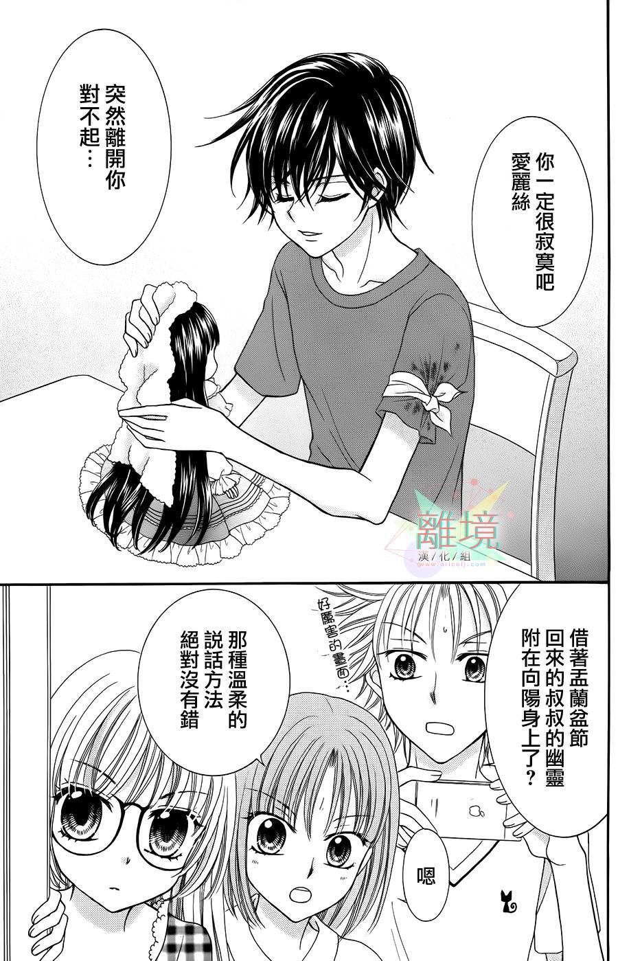 黑猫怪奇俱乐部 第4话 第40页