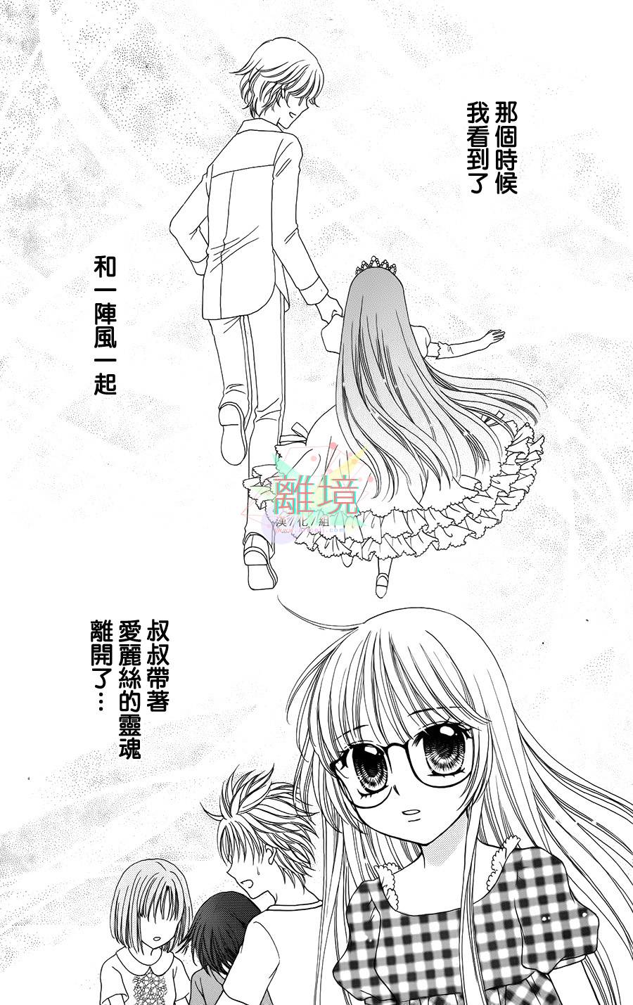 黑猫怪奇俱乐部 第4话 第44页