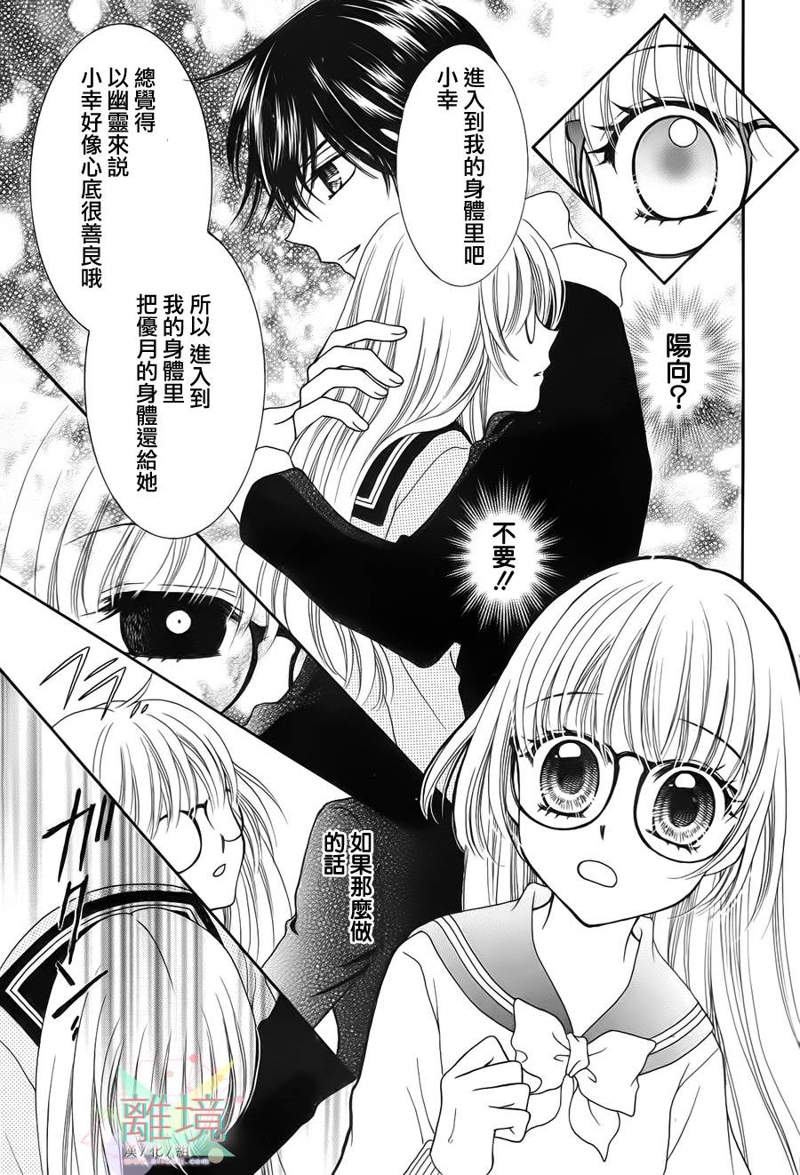 黑猫怪奇俱乐部 第5话 第41页