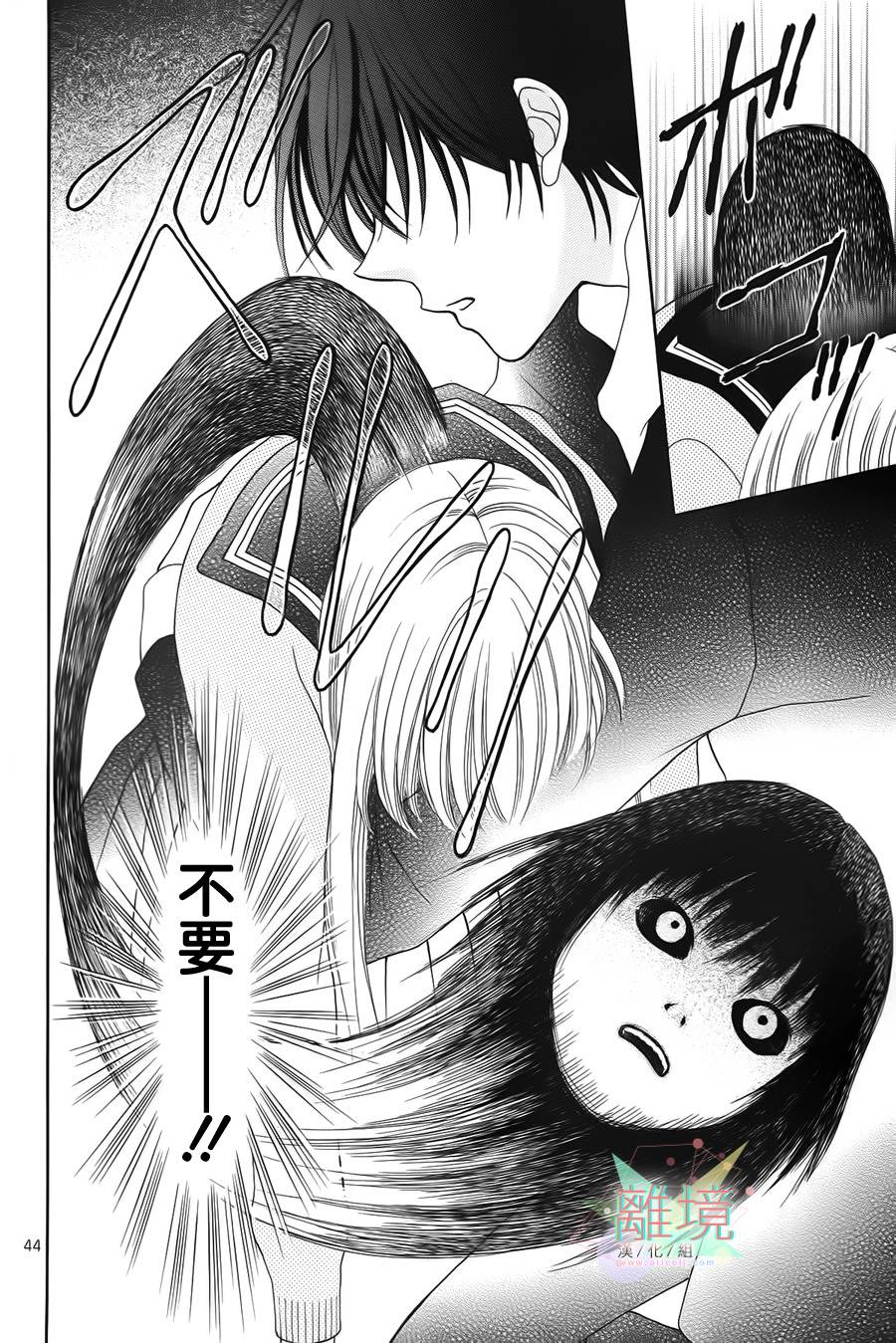 黑猫怪奇俱乐部 第5话 第42页