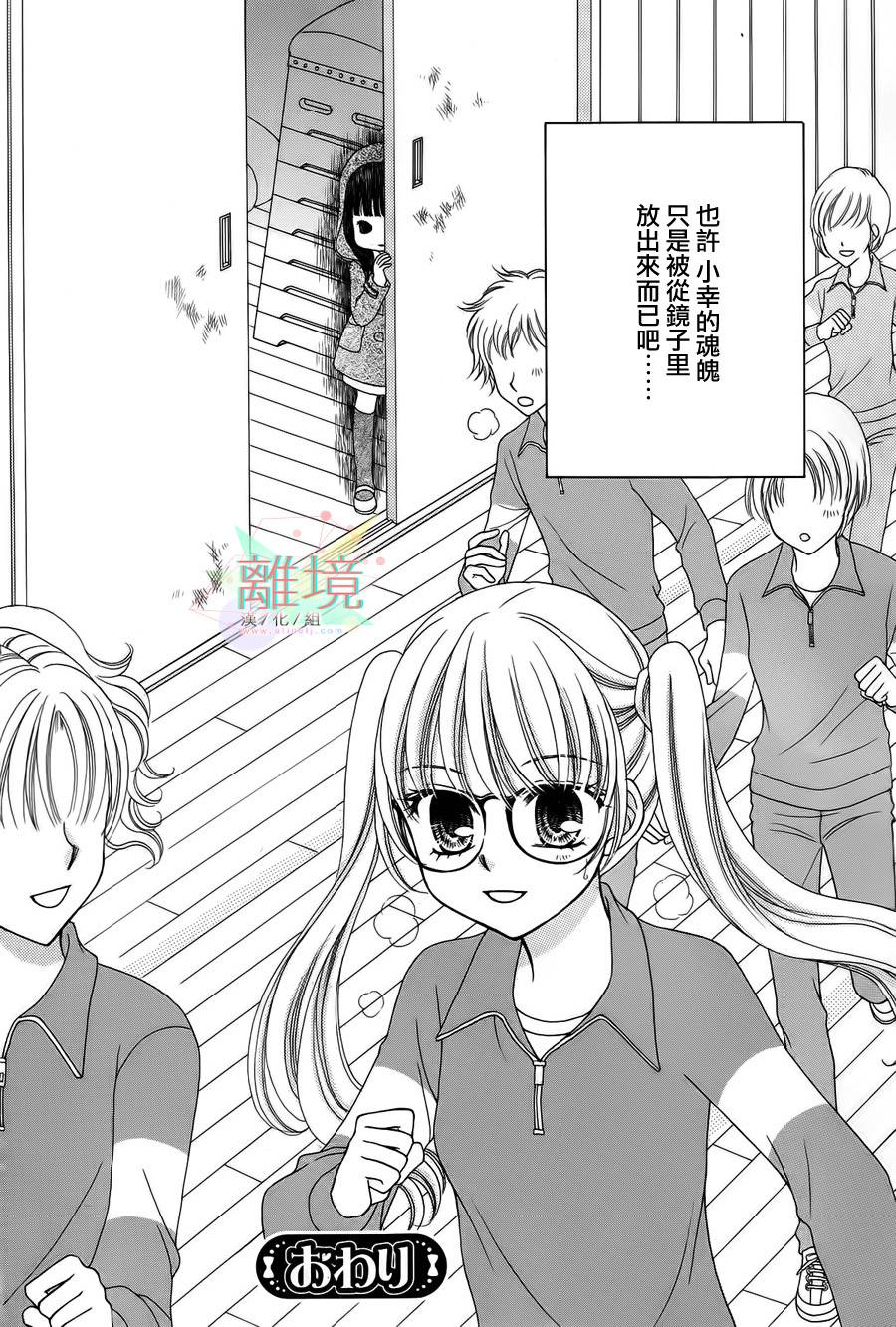 黑猫怪奇俱乐部 第5话 第48页