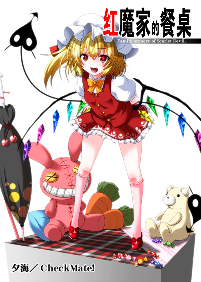 红魔家的餐桌全1话图