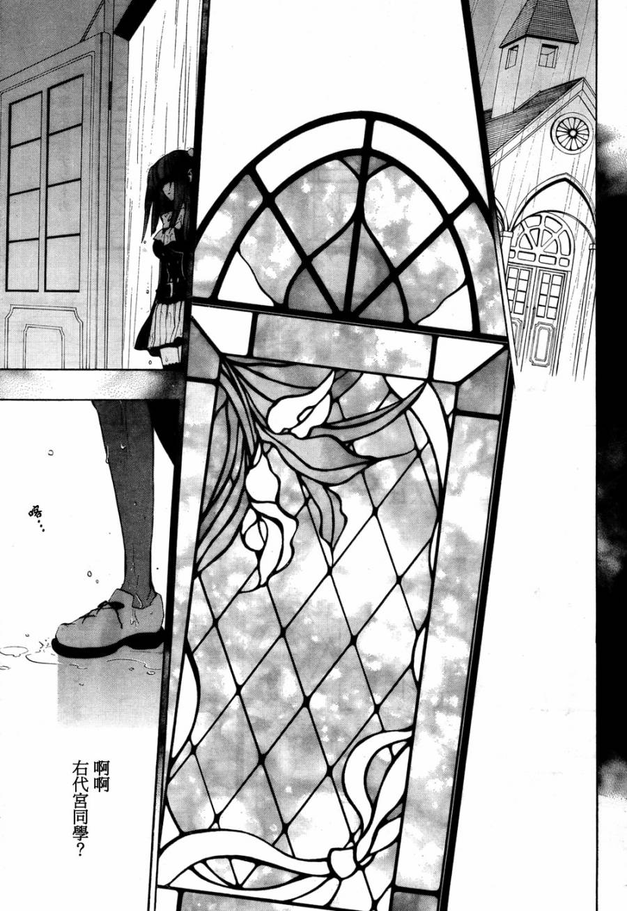 海猫鸣泣之时散EP8第1话图