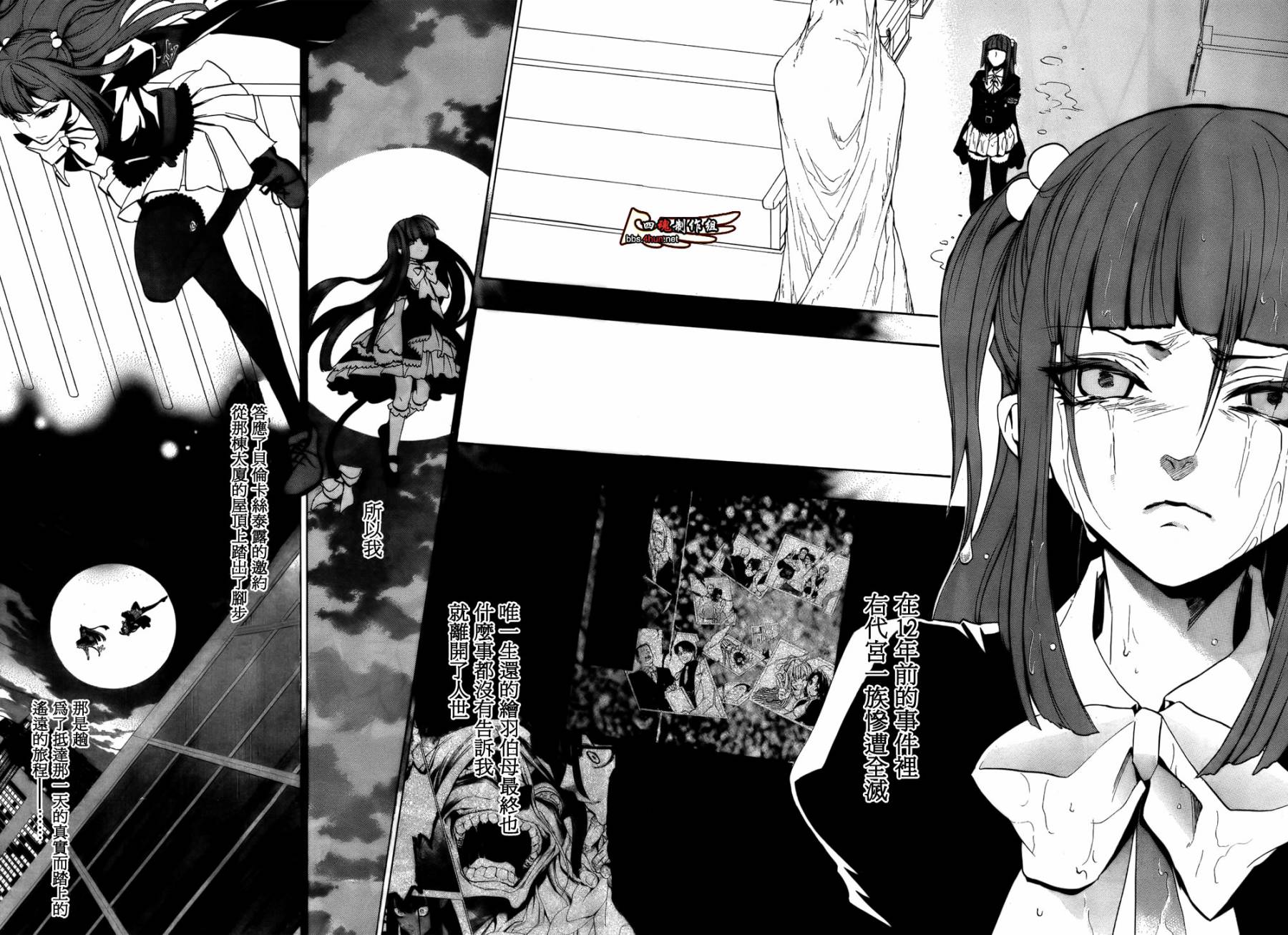 海猫鸣泣之时散EP8第1话图