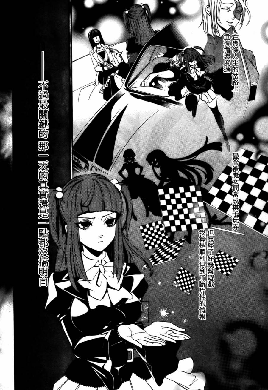 海猫鸣泣之时散EP8第1话图