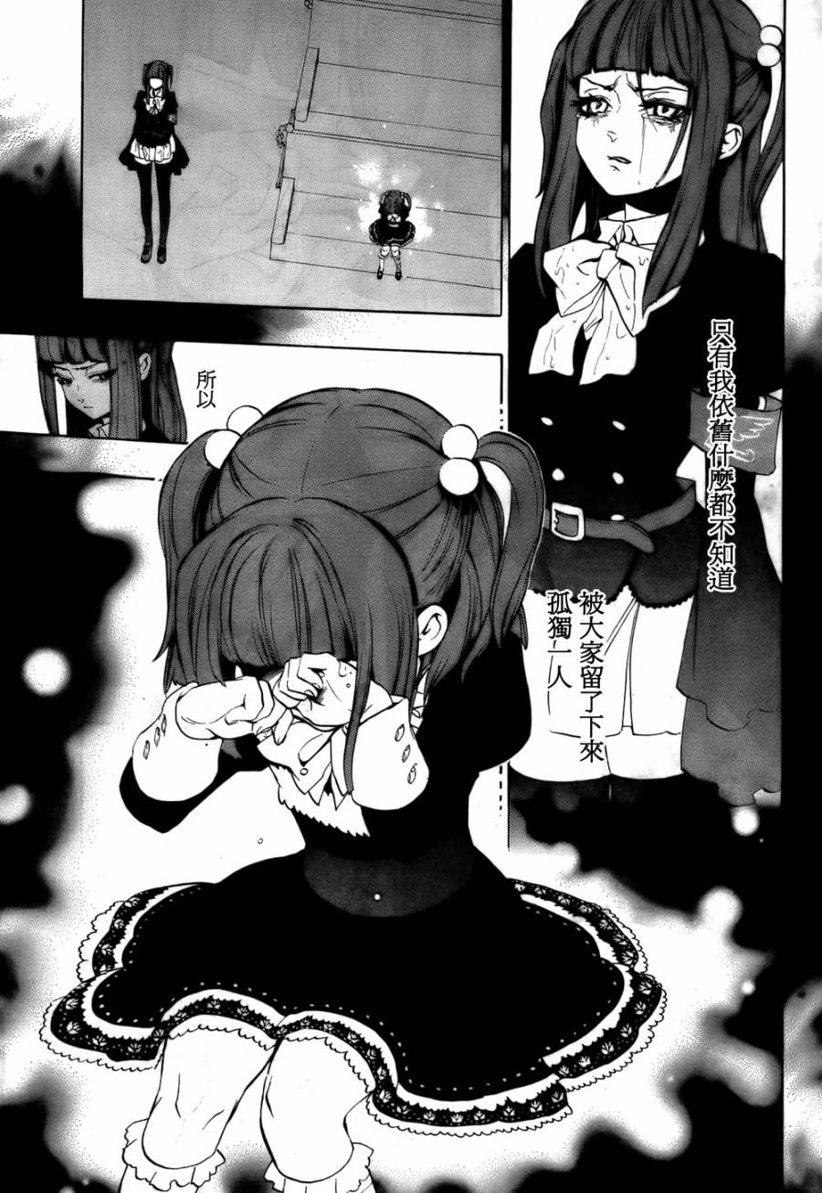 海猫鸣泣之时散EP8第1话图