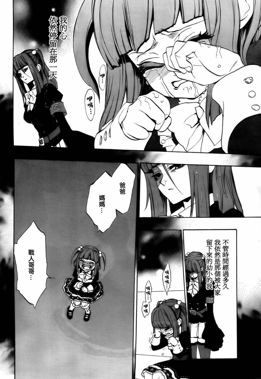 海猫鸣泣之时散EP8第1话图