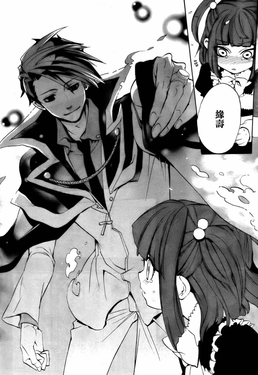 海猫鸣泣之时散EP8第1话图