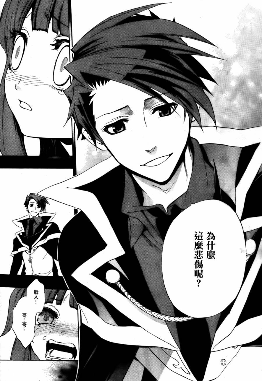 海猫鸣泣之时散EP8第1话图