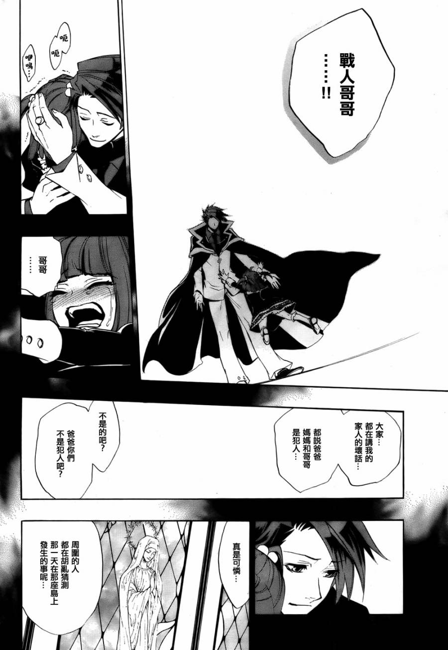 海猫鸣泣之时散EP8第1话图