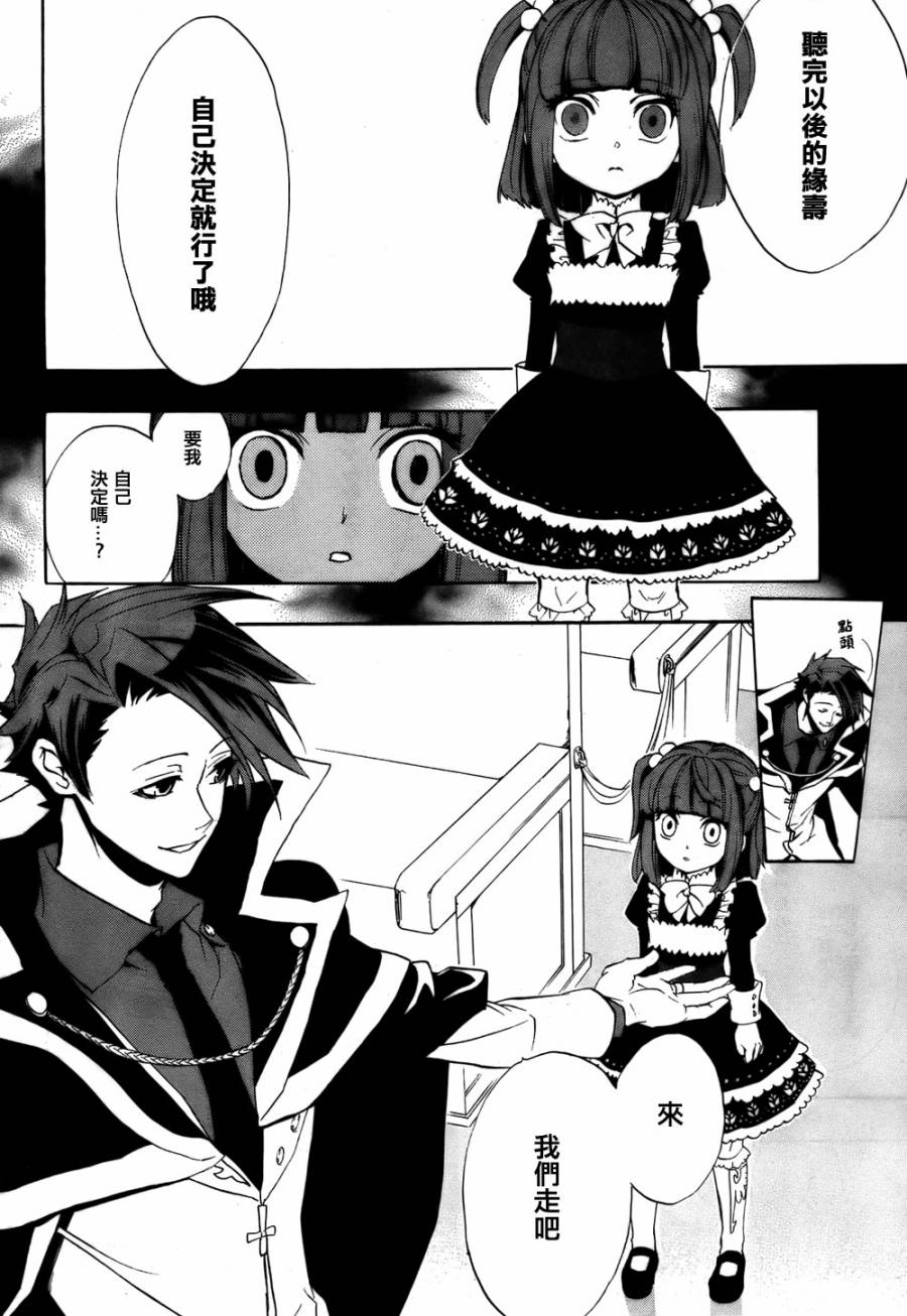 海猫鸣泣之时散EP8第1话图