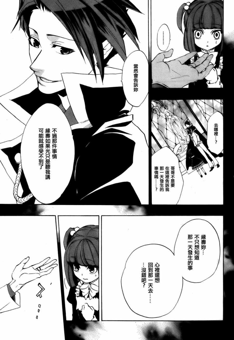 海猫鸣泣之时散EP8第1话图