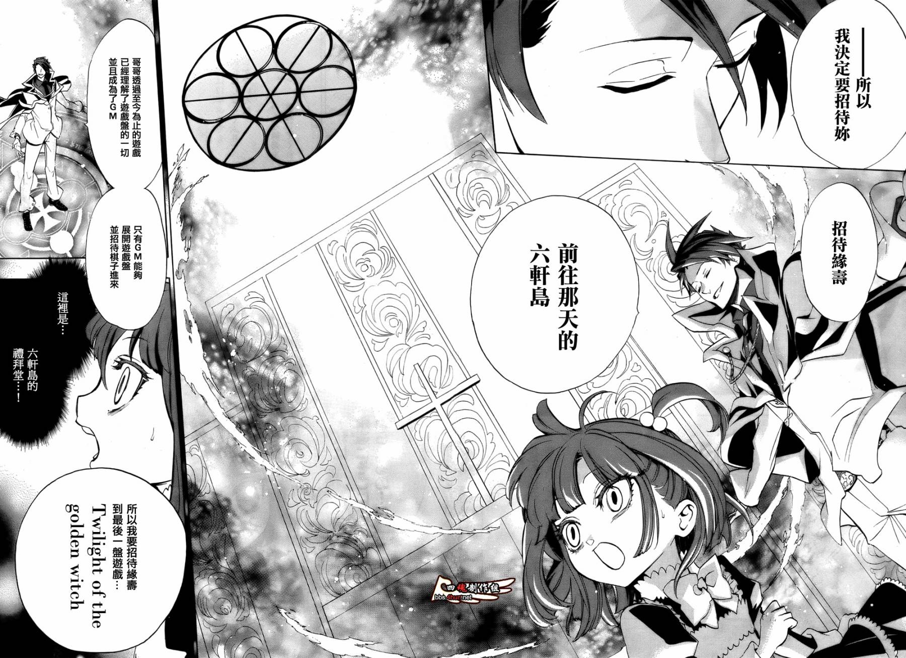 海猫鸣泣之时散EP8第1话图