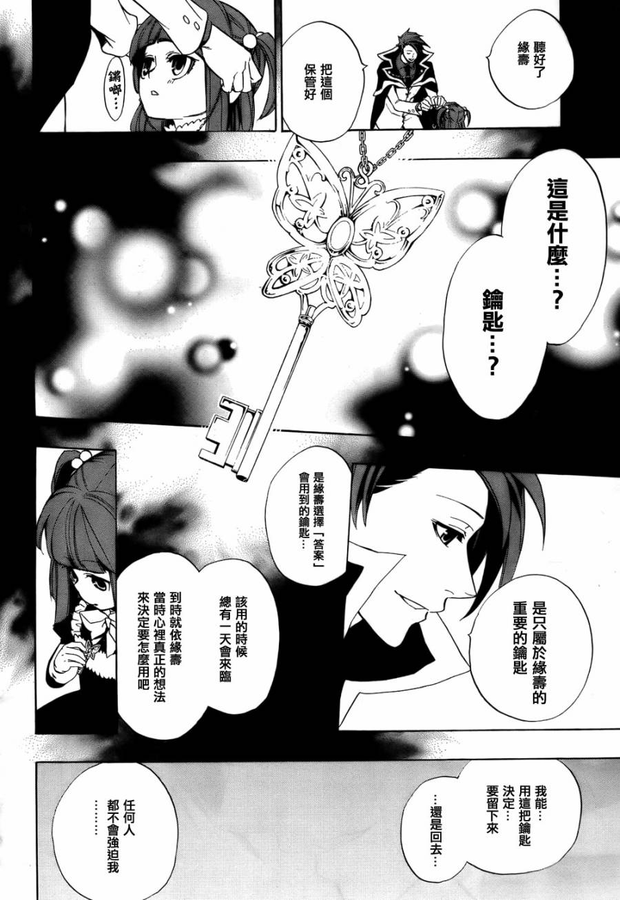 海猫鸣泣之时散EP8第1话图