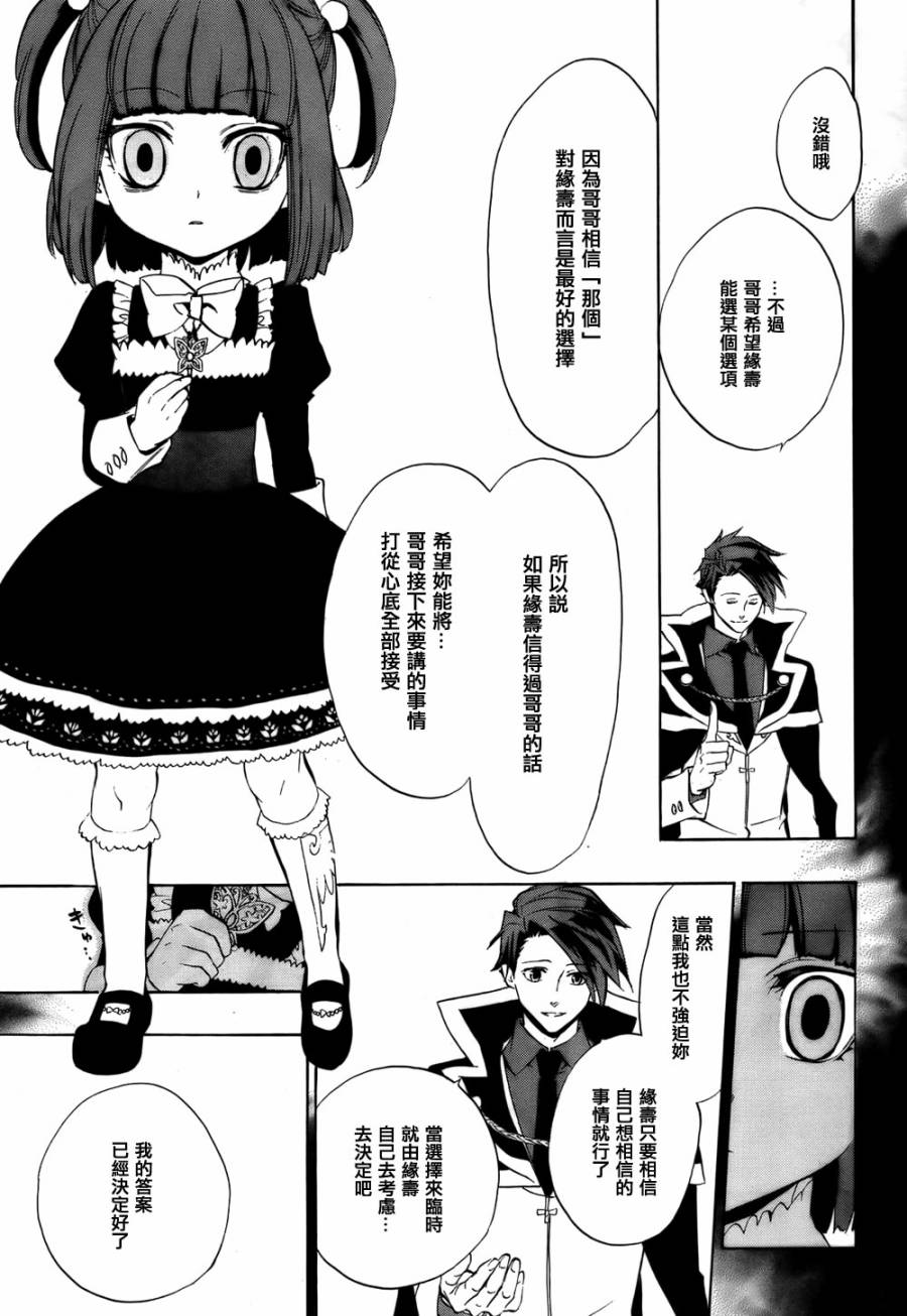 海猫鸣泣之时散EP8第1话图