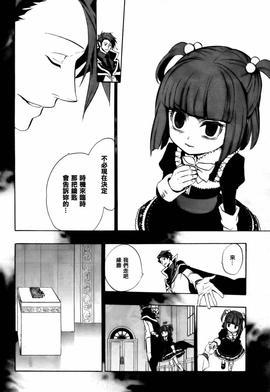 海猫鸣泣之时散EP8第1话图