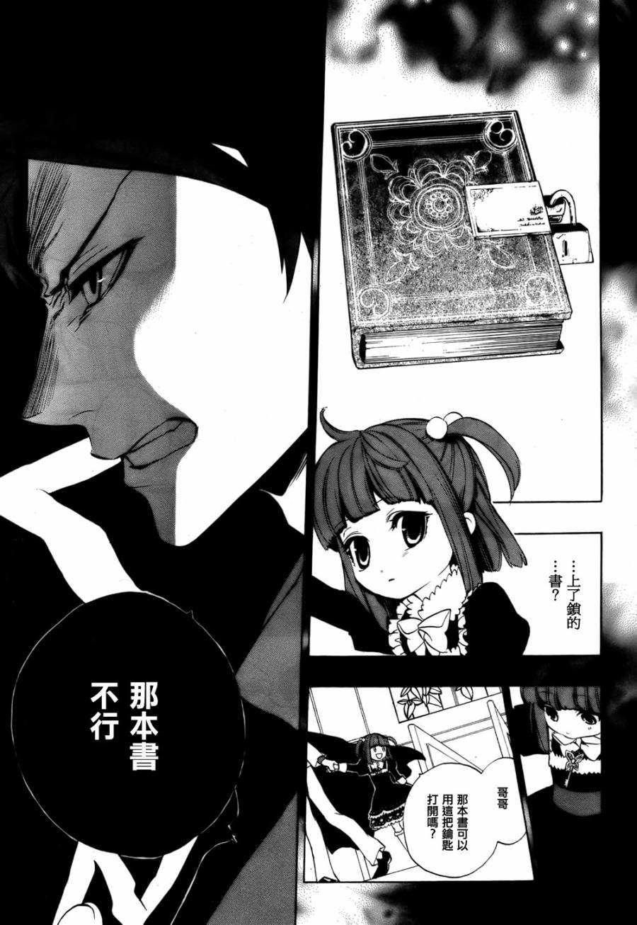 海猫鸣泣之时散EP8第1话图