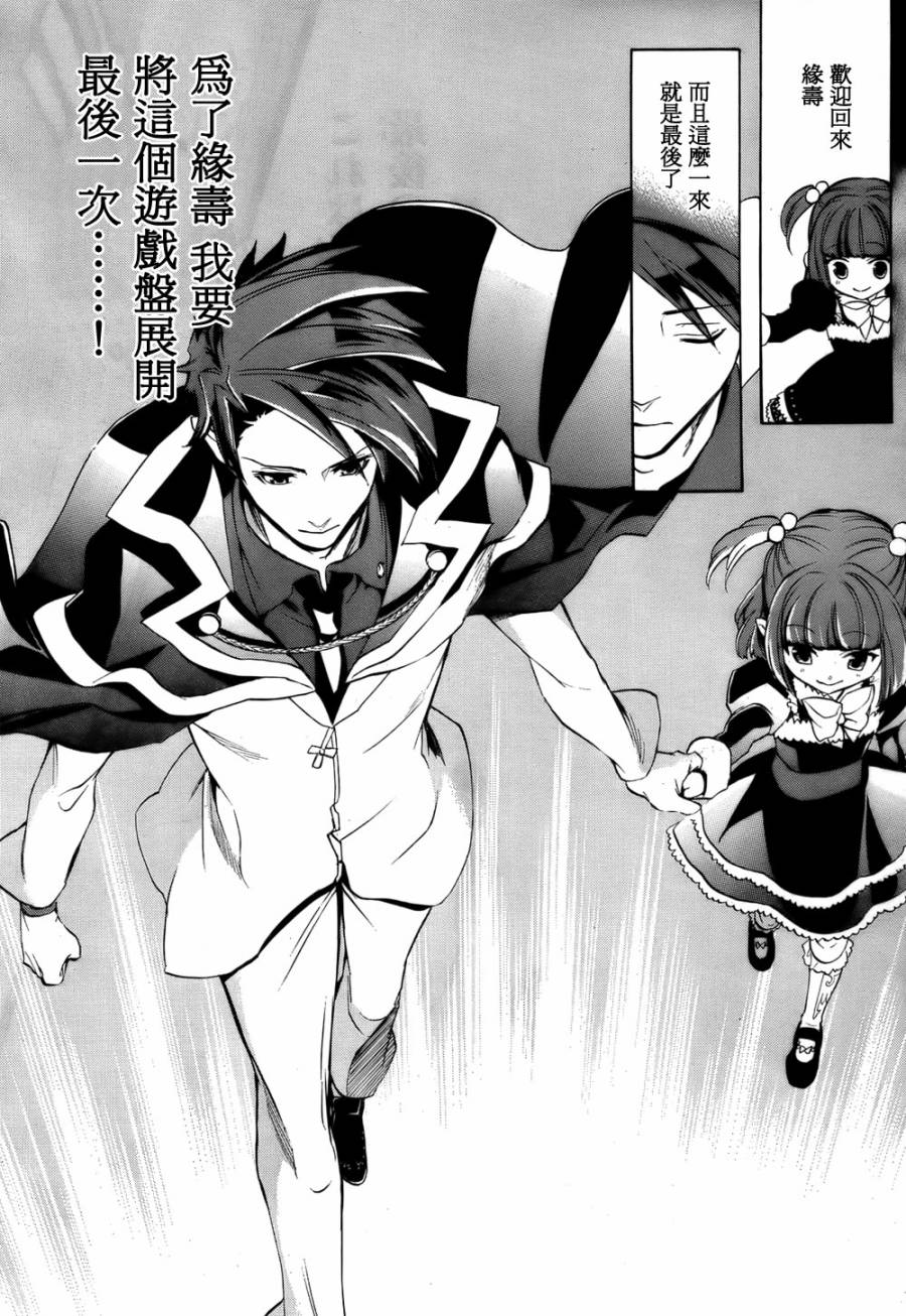 海猫鸣泣之时散EP8第1话图