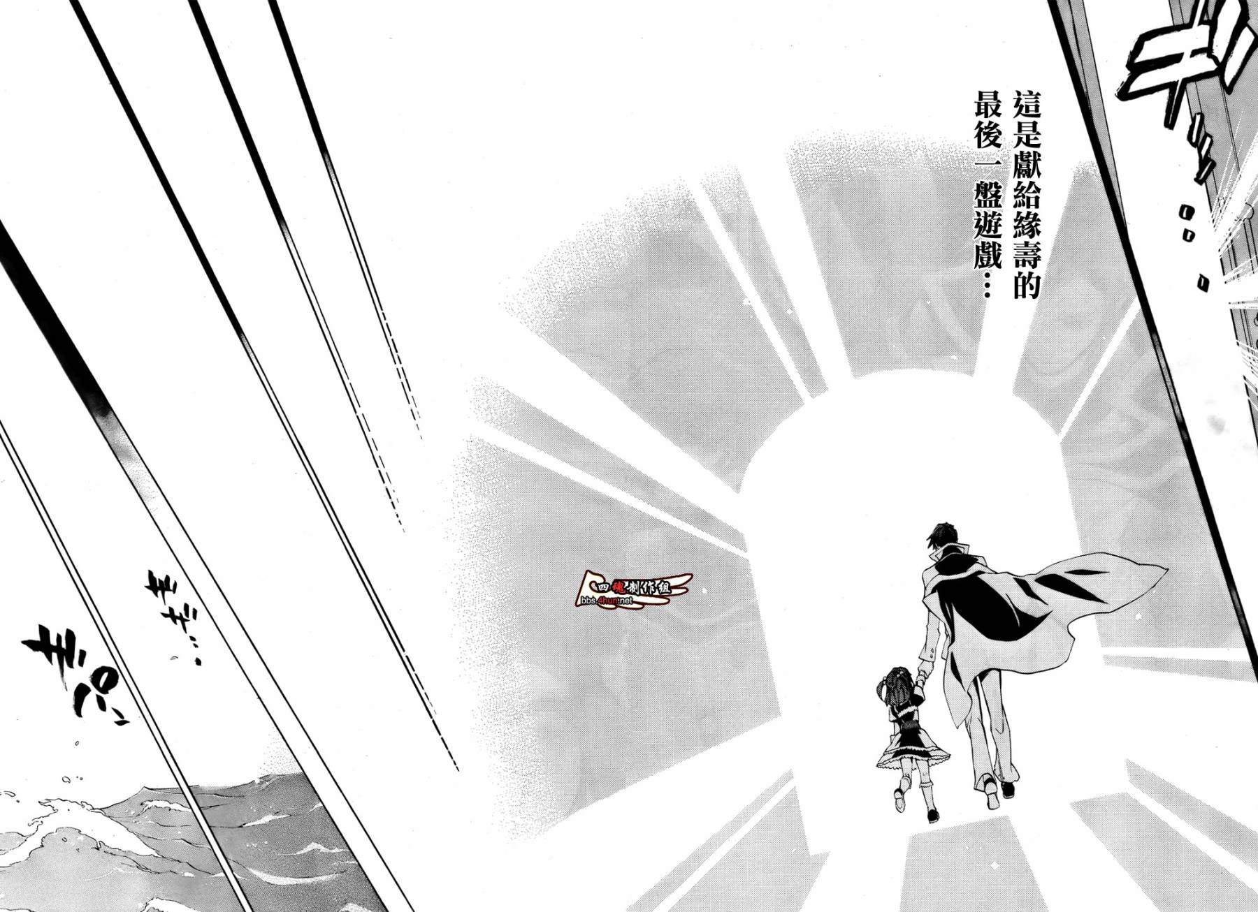 海猫鸣泣之时散EP8第1话图