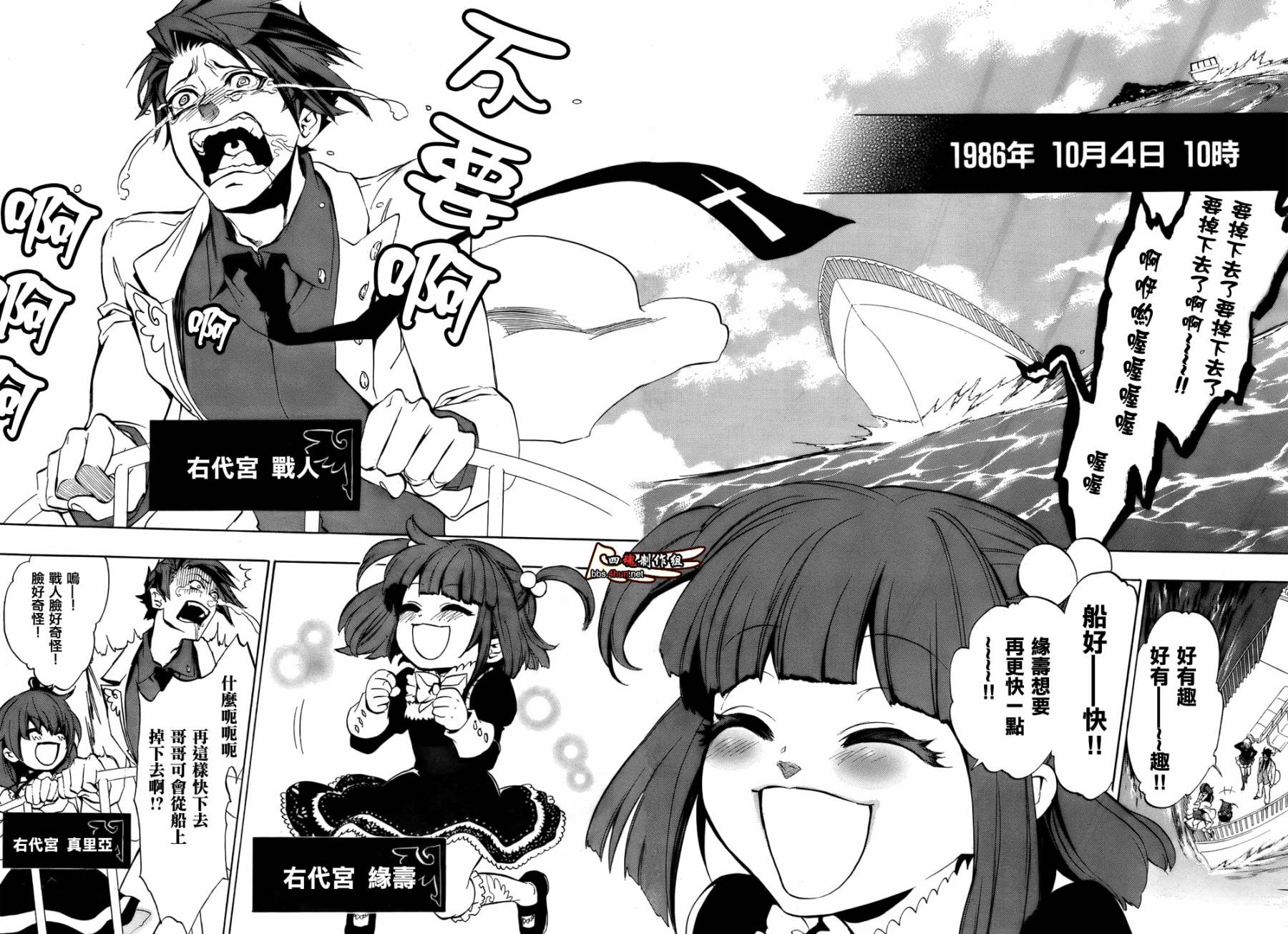 海猫鸣泣之时散EP8第1话图