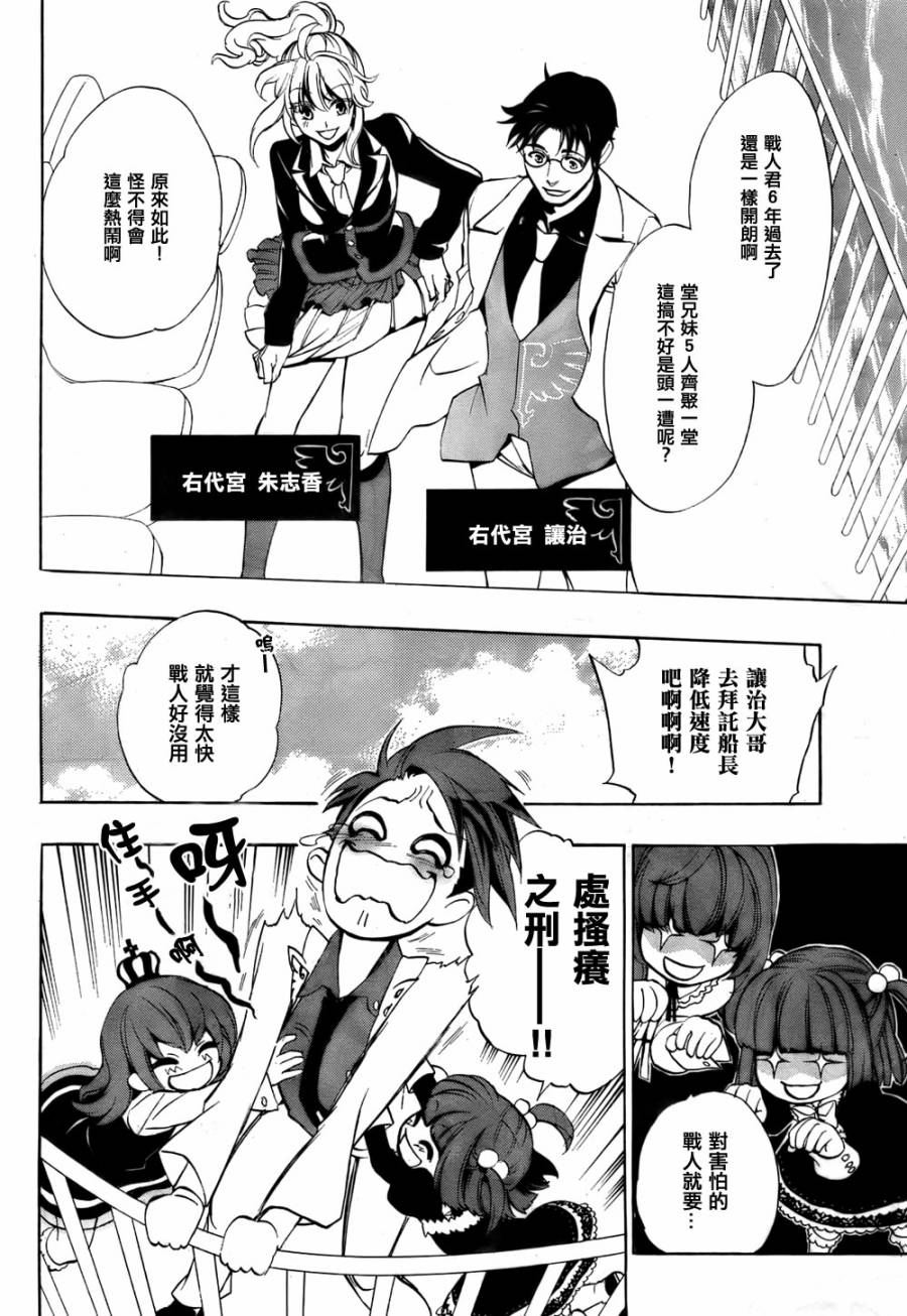 海猫鸣泣之时散EP8第1话图