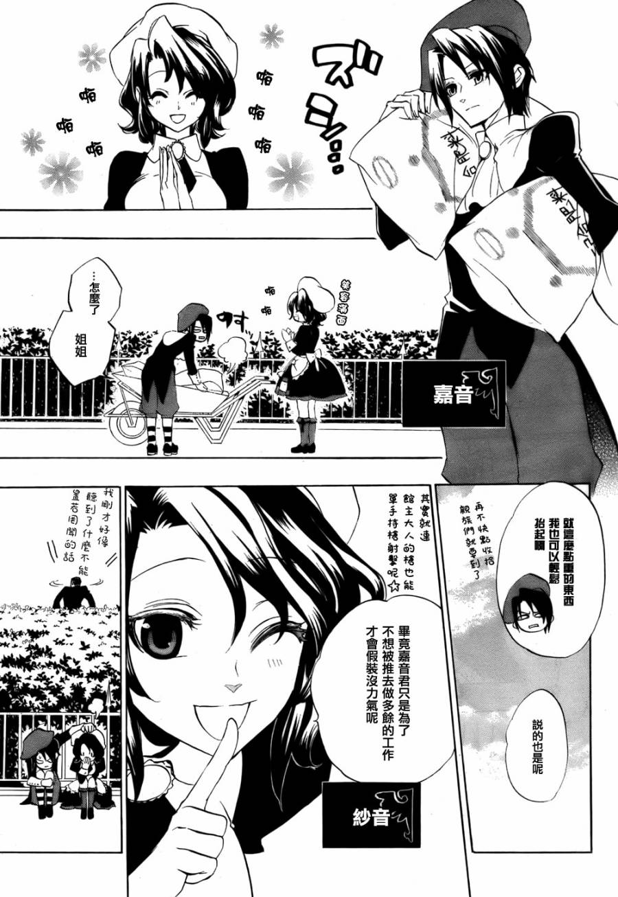 海猫鸣泣之时散EP8第1话图