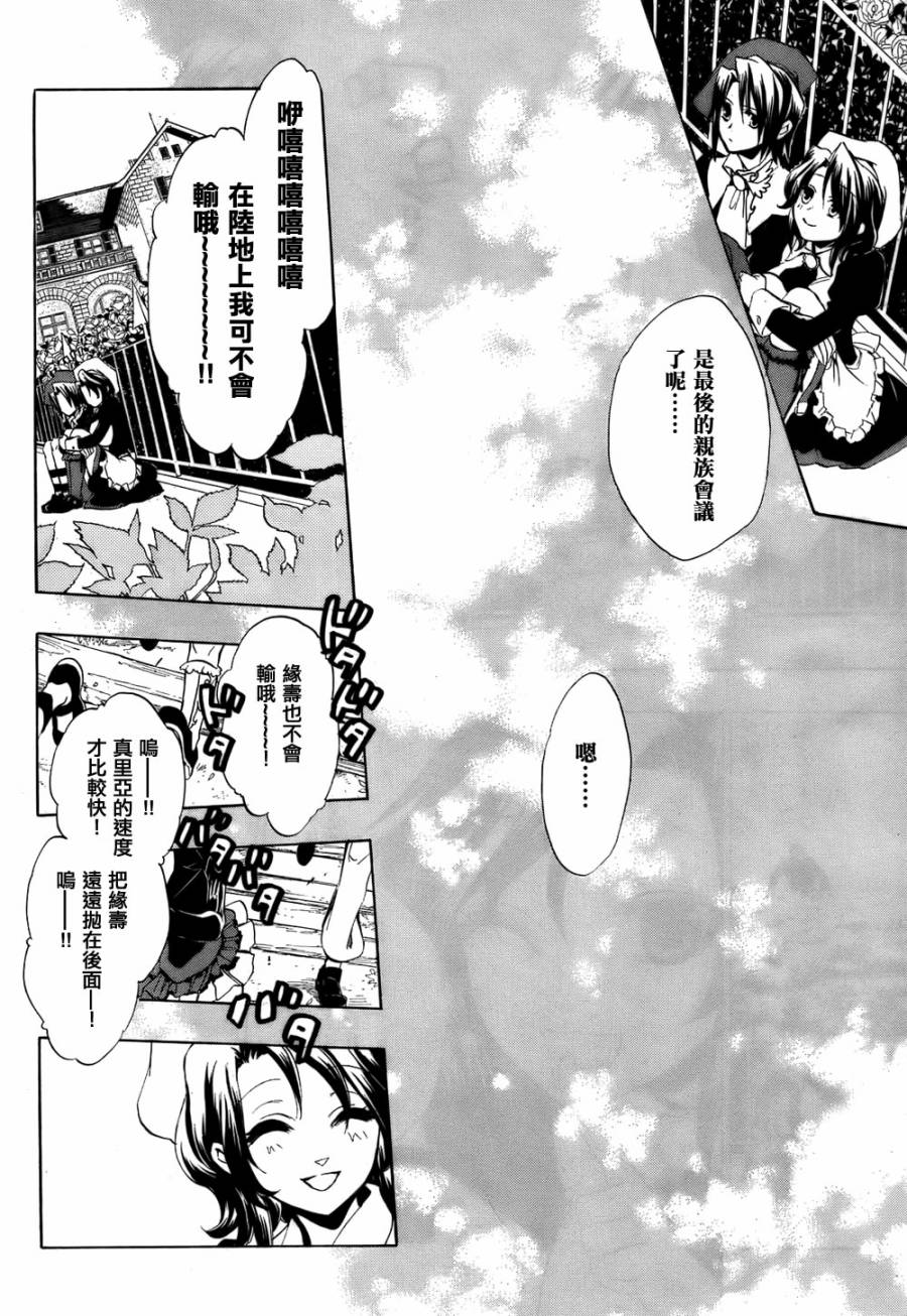 海猫鸣泣之时散EP8第1话图