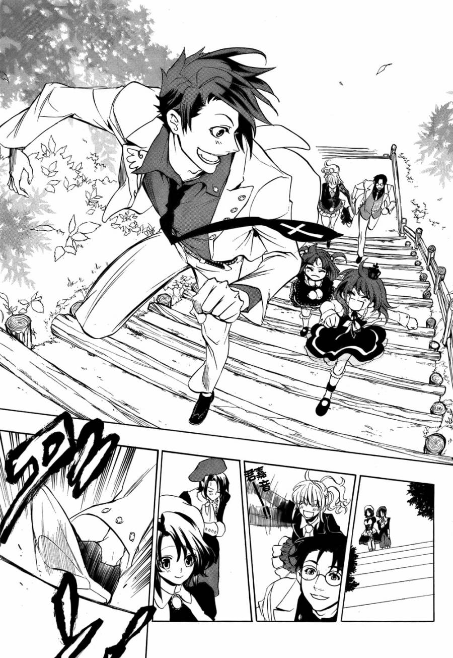 海猫鸣泣之时散EP8第1话图