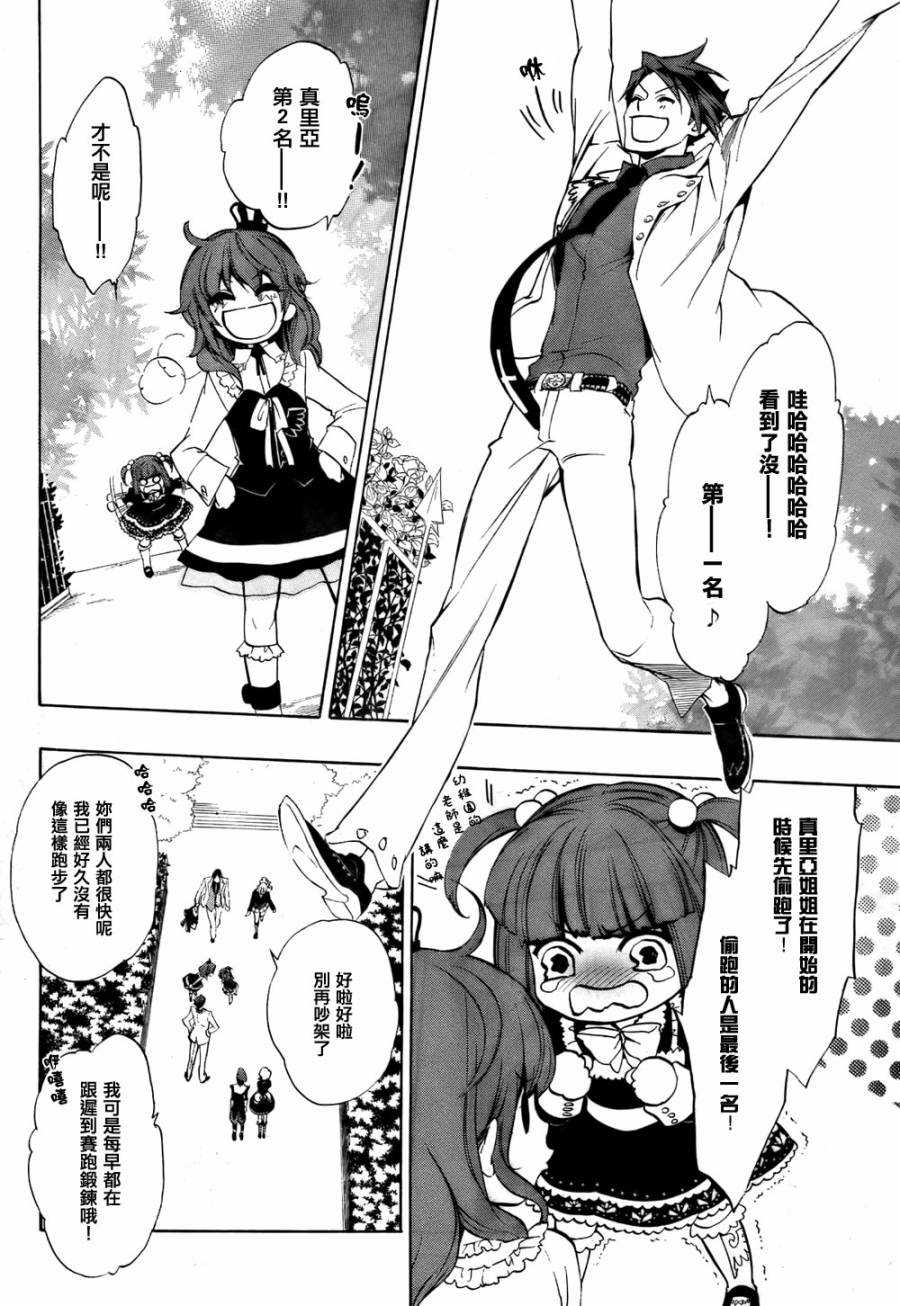 海猫鸣泣之时散EP8第1话图