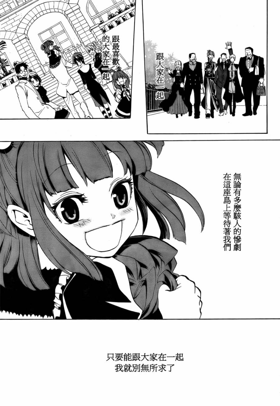 海猫鸣泣之时散EP8第1话图