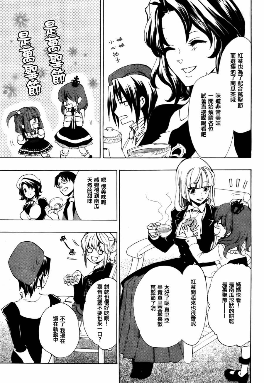 海猫鸣泣之时散EP8第1话图