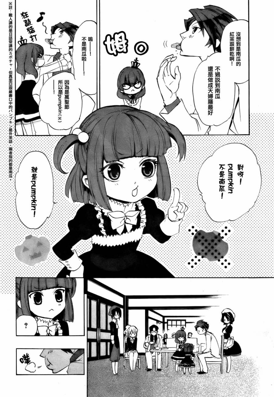 海猫鸣泣之时散EP8第1话图