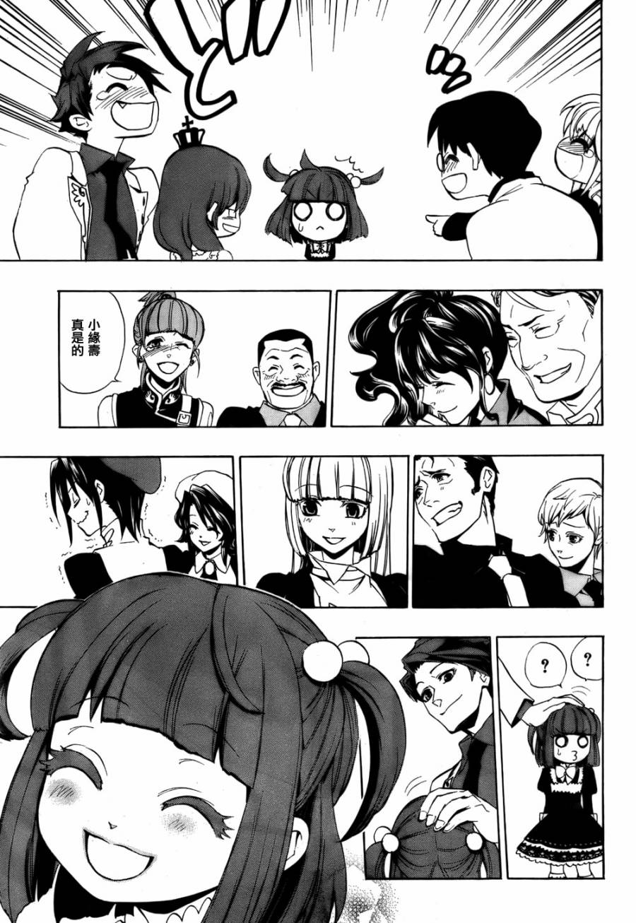 海猫鸣泣之时散EP8第1话图