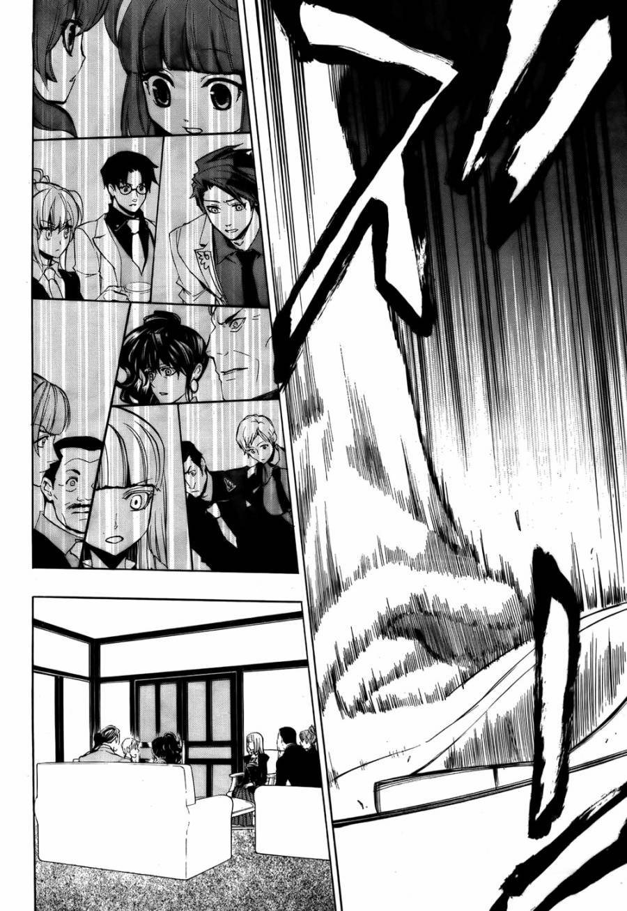 海猫鸣泣之时散EP8第1话图