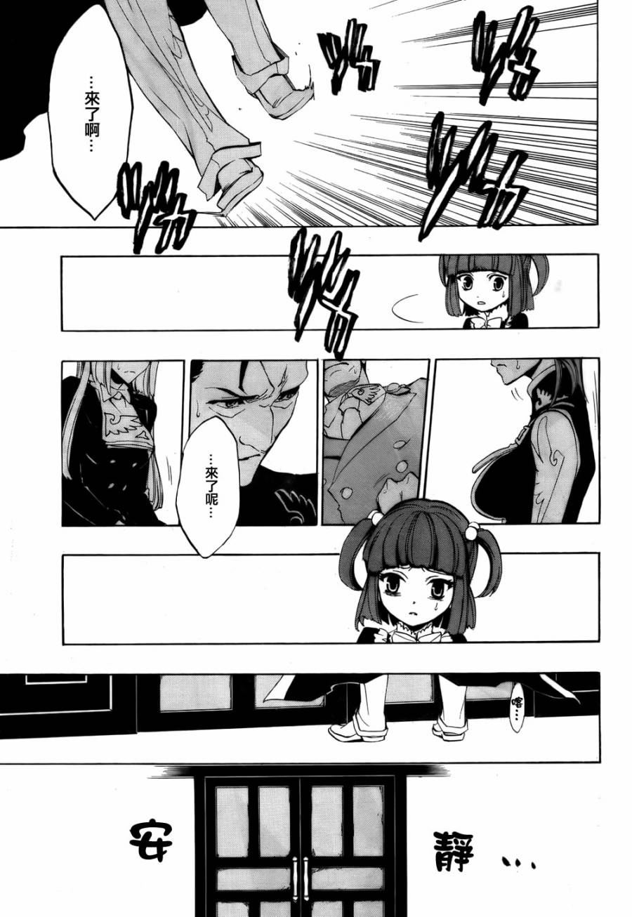 海猫鸣泣之时散EP8第1话图