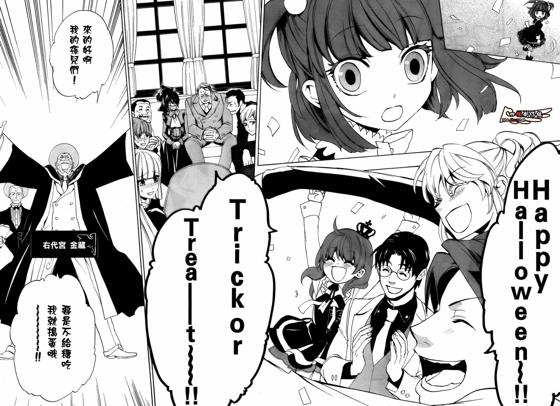 海猫鸣泣之时散EP8第1话图